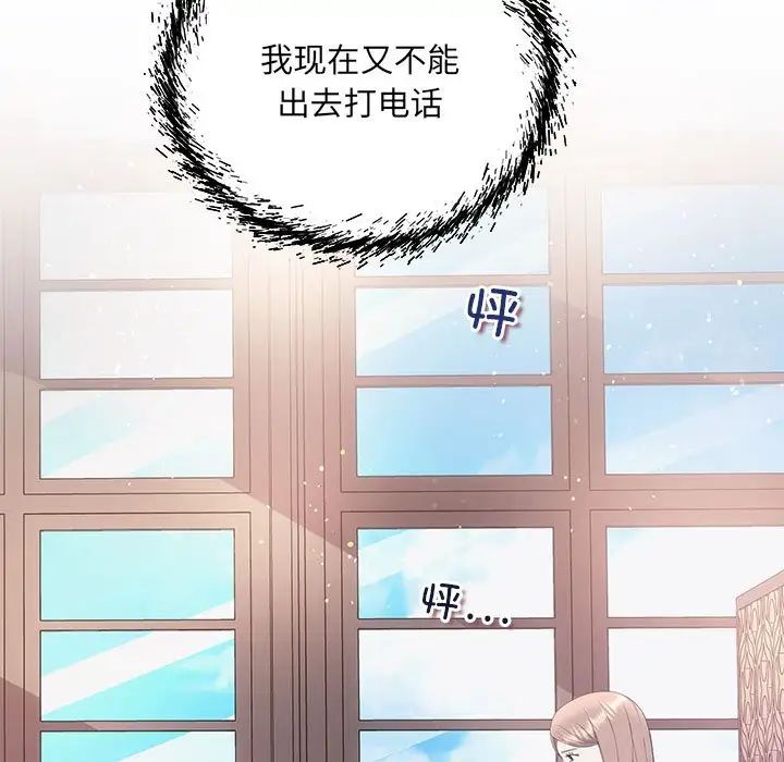 协议关系 - 第6話26.jpg,协议关系 - 第6話26,协议关系 - 第6話
