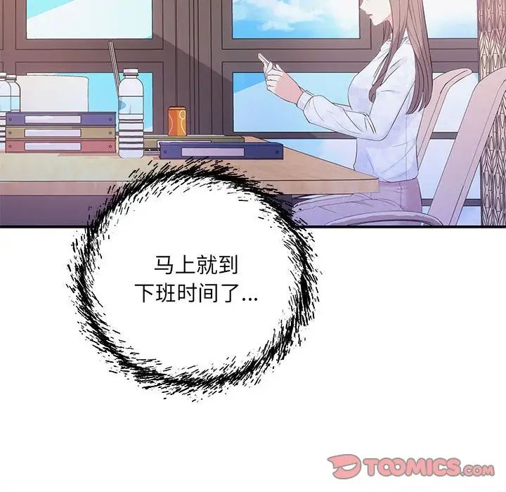 协议关系 - 第6話27.jpg,协议关系 - 第6話27,协议关系 - 第6話