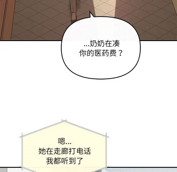 协议关系 - 第6話34.jpg,协议关系 - 第6話34,协议关系 - 第6話