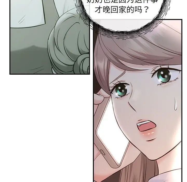 协议关系 - 第6話37.jpg,协议关系 - 第6話37,协议关系 - 第6話