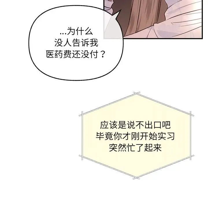 协议关系第6話