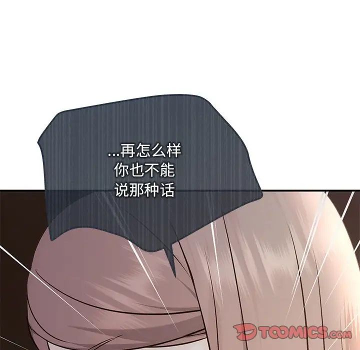协议关系 - 第6話39.jpg,协议关系 - 第6話39,协议关系 - 第6話