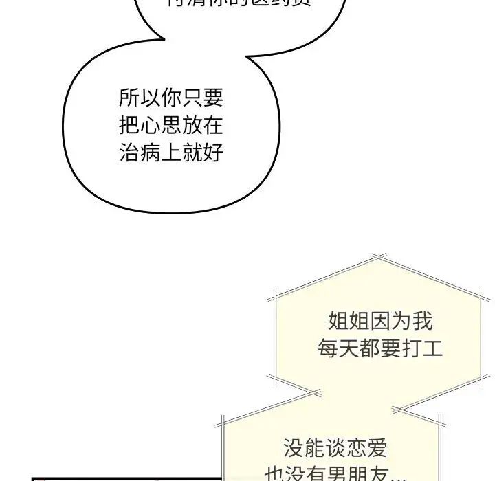 协议关系 - 第6話43.jpg,协议关系 - 第6話43,协议关系 - 第6話