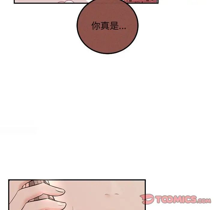 协议关系 - 第6話45.jpg,协议关系 - 第6話45,协议关系 - 第6話