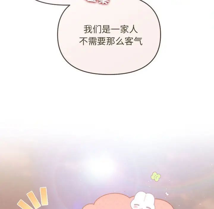 协议关系 - 第6話48.jpg,协议关系 - 第6話48,协议关系 - 第6話