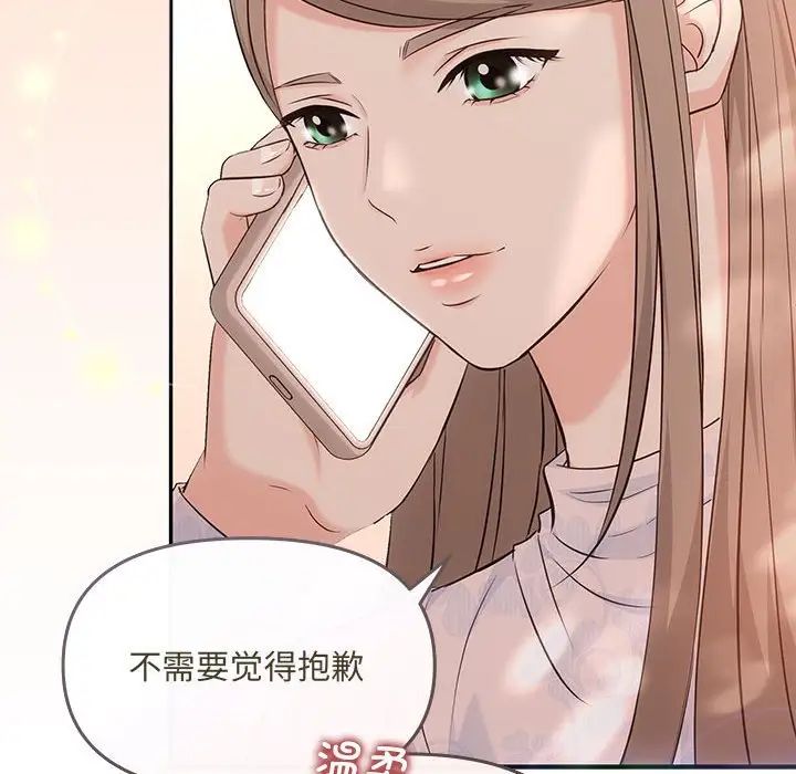 协议关系 - 第6話47.jpg,协议关系 - 第6話47,协议关系 - 第6話