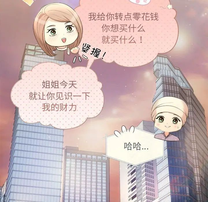 协议关系 - 第6話49.jpg,协议关系 - 第6話49,协议关系 - 第6話