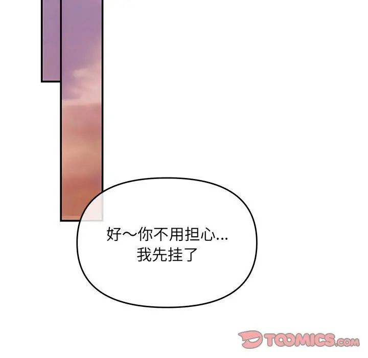 协议关系 - 第6話51.jpg,协议关系 - 第6話51,协议关系 - 第6話
