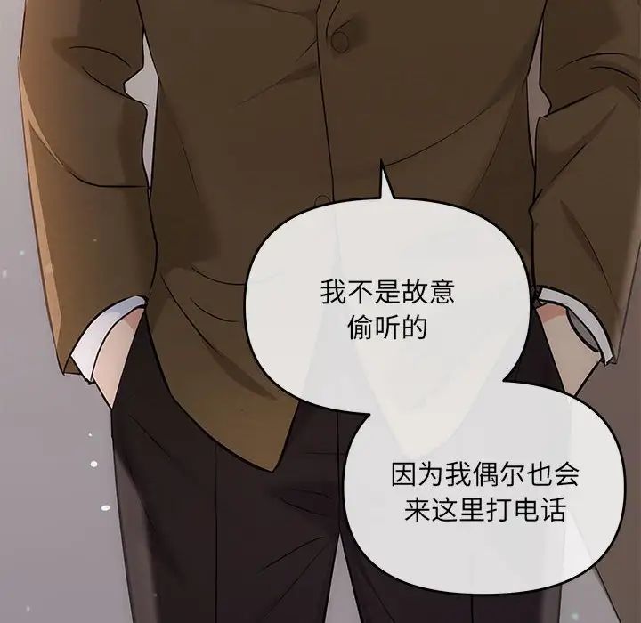 协议关系 - 第6話58.jpg,协议关系 - 第6話58,协议关系 - 第6話
