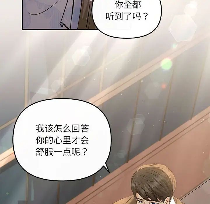 协议关系 - 第6話61.jpg,协议关系 - 第6話61,协议关系 - 第6話
