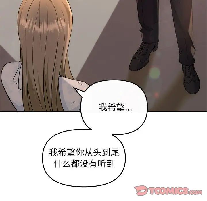 协议关系 - 第6話63.jpg,协议关系 - 第6話63,协议关系 - 第6話