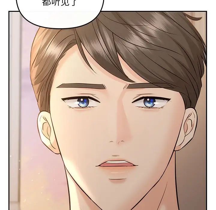 协议关系 - 第6話65.jpg,协议关系 - 第6話65,协议关系 - 第6話