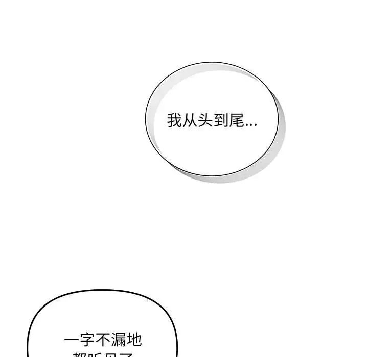 协议关系第6話