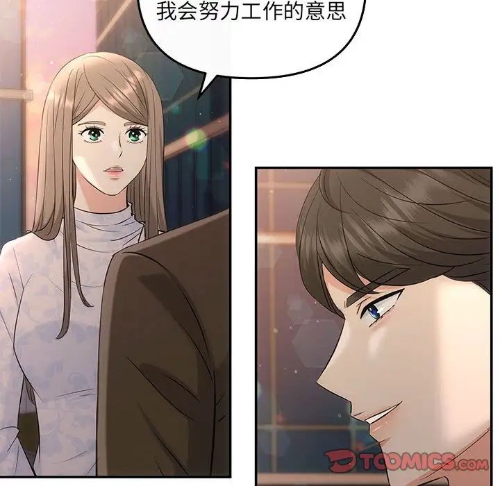 协议关系 - 第6話69.jpg,协议关系 - 第6話69,协议关系 - 第6話