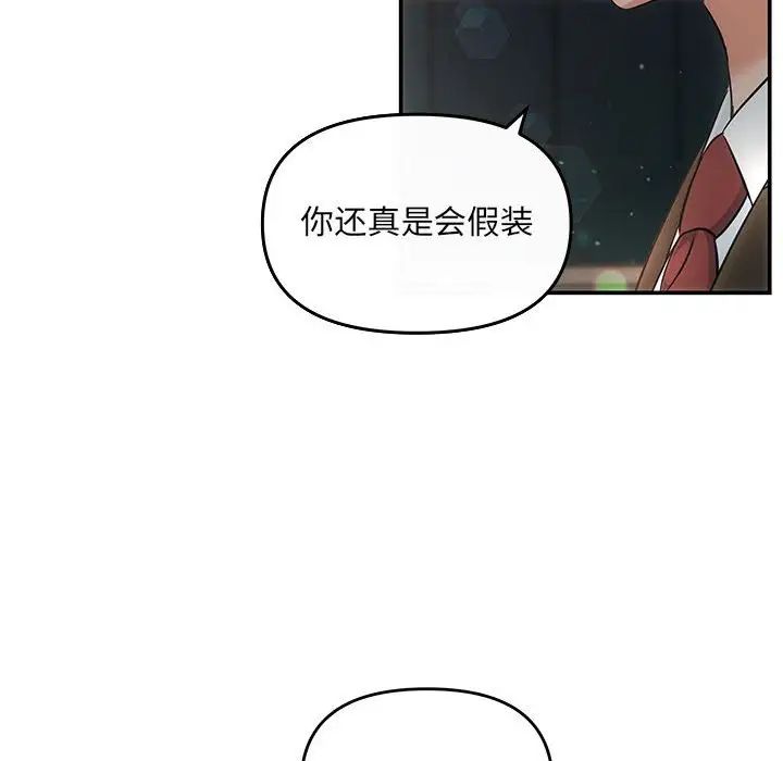 协议关系 - 第6話70.jpg,协议关系 - 第6話70,协议关系 - 第6話