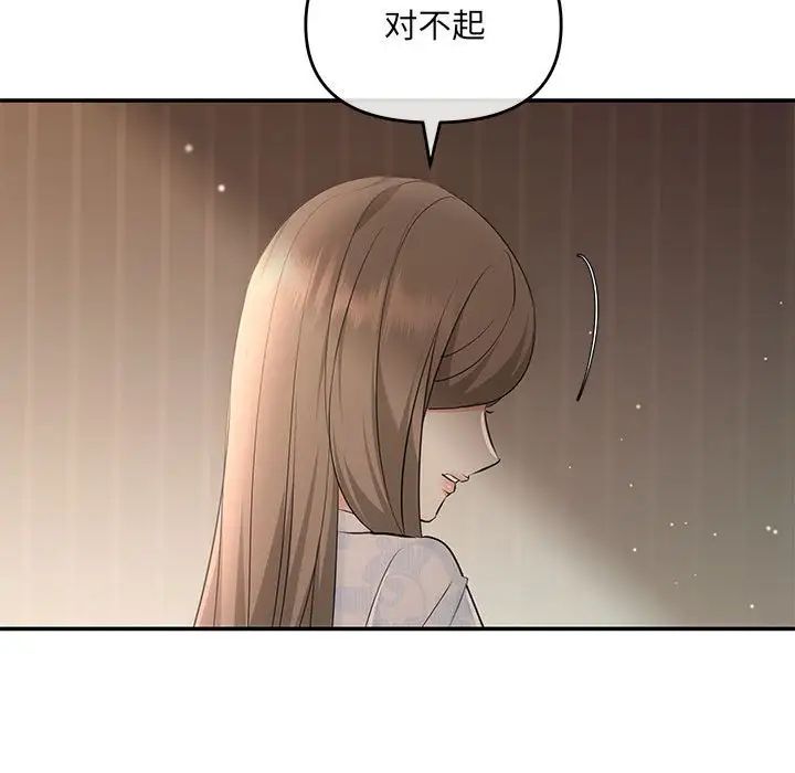 协议关系第6話