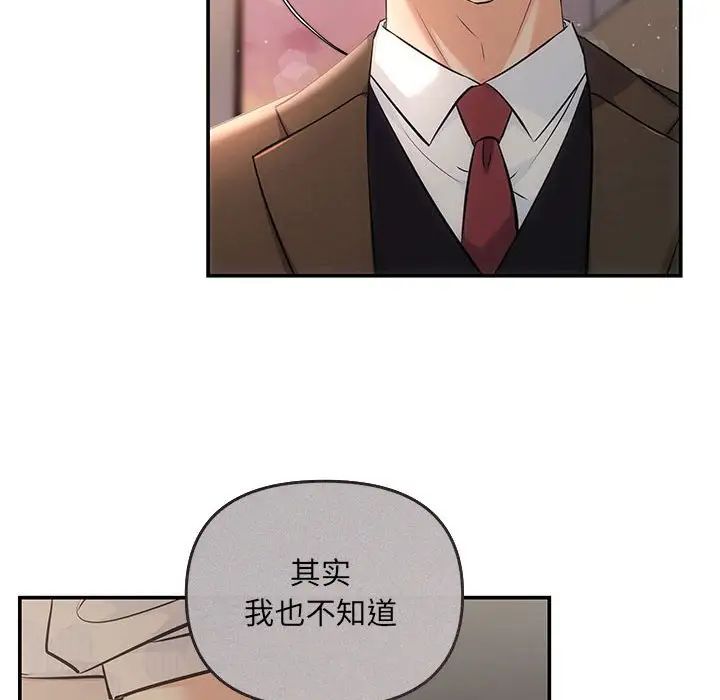 协议关系第6話