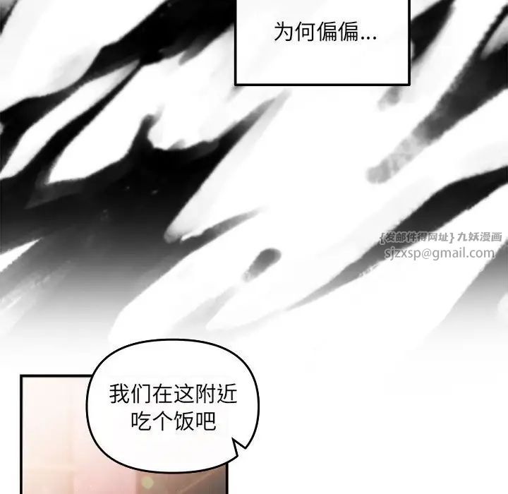 协议关系第6話