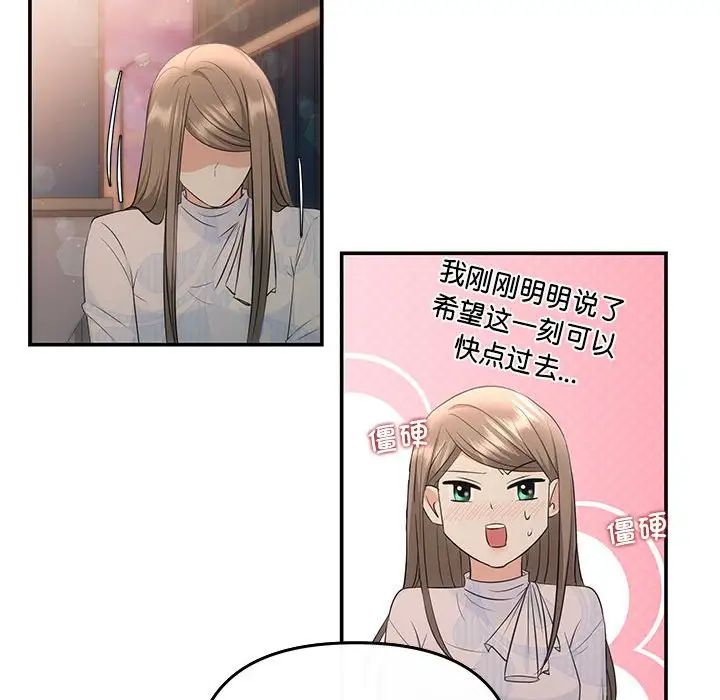 协议关系 - 第6話77.jpg,协议关系 - 第6話77,协议关系 - 第6話