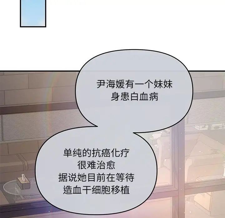 协议关系 - 第6話84.jpg,协议关系 - 第6話84,协议关系 - 第6話