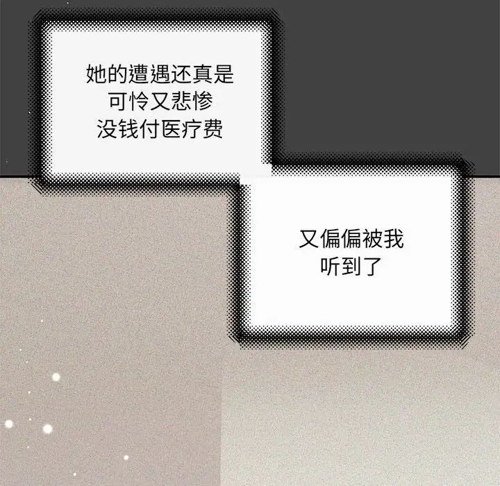 协议关系 - 第6話90.jpg,协议关系 - 第6話90,协议关系 - 第6話