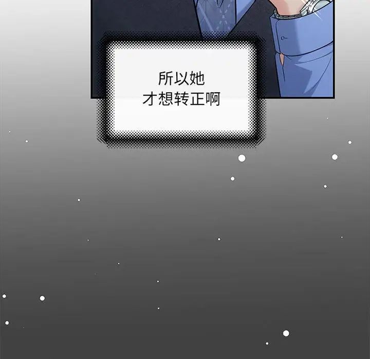 协议关系第6話