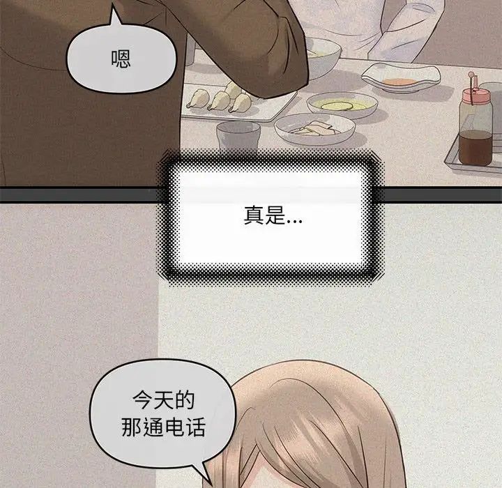 协议关系 - 第6話92.jpg,协议关系 - 第6話92,协议关系 - 第6話