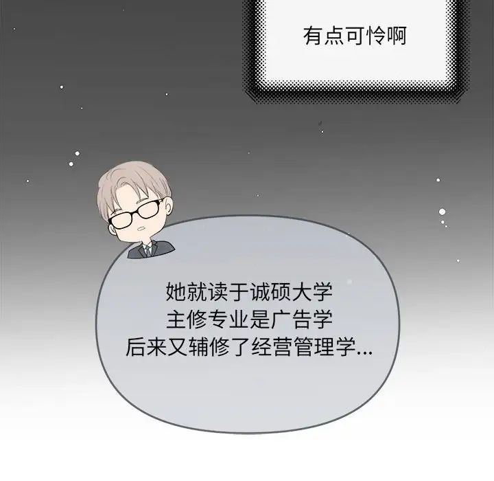 协议关系 - 第6話94.jpg,协议关系 - 第6話94,协议关系 - 第6話