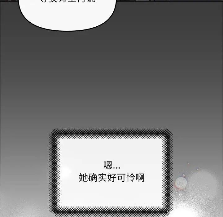 协议关系 - 第6話97.jpg,协议关系 - 第6話97,协议关系 - 第6話