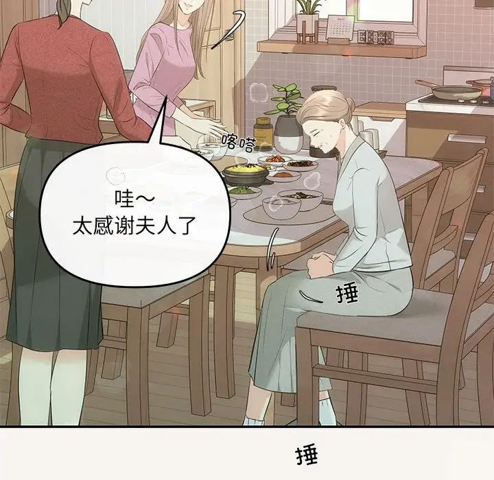 协议关系第6話