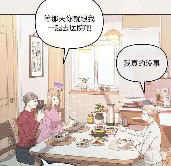 协议关系 - 第6話104.jpg,协议关系 - 第6話104,协议关系 - 第6話