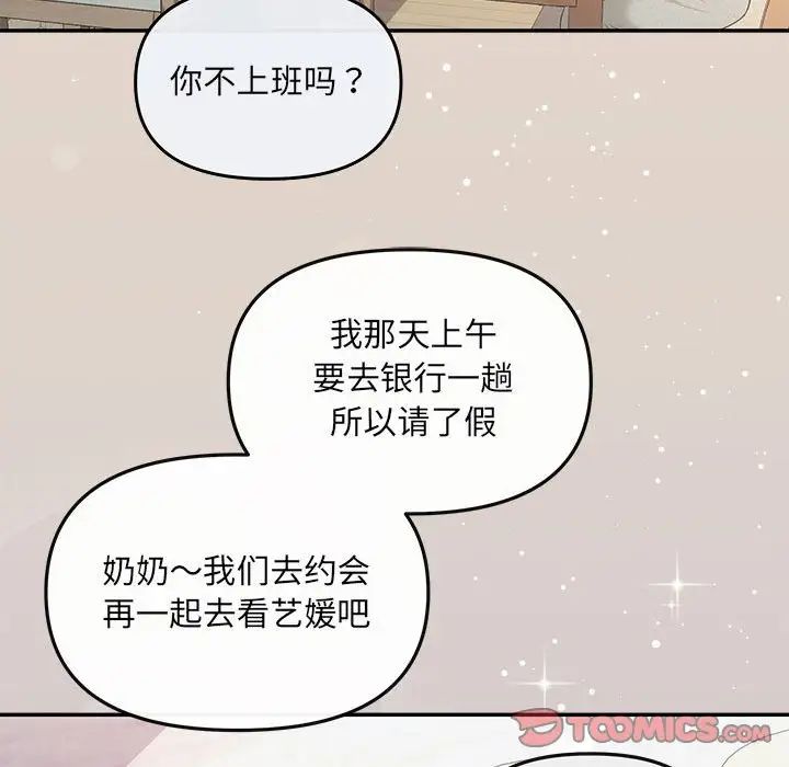 协议关系 - 第6話105.jpg,协议关系 - 第6話105,协议关系 - 第6話