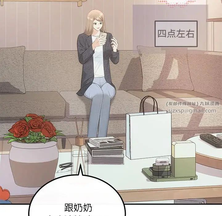 协议关系 - 第6話110.jpg,协议关系 - 第6話110,协议关系 - 第6話