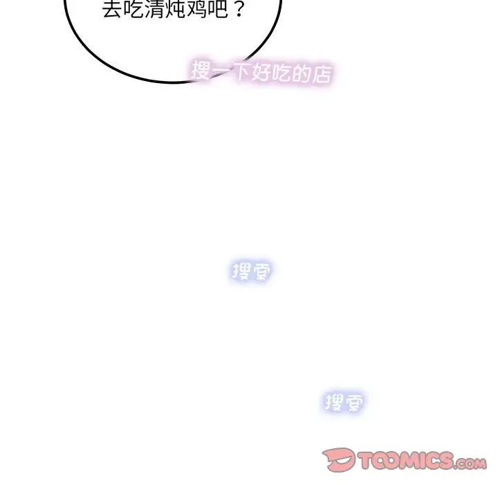 协议关系 - 第6話111.jpg,协议关系 - 第6話111,协议关系 - 第6話