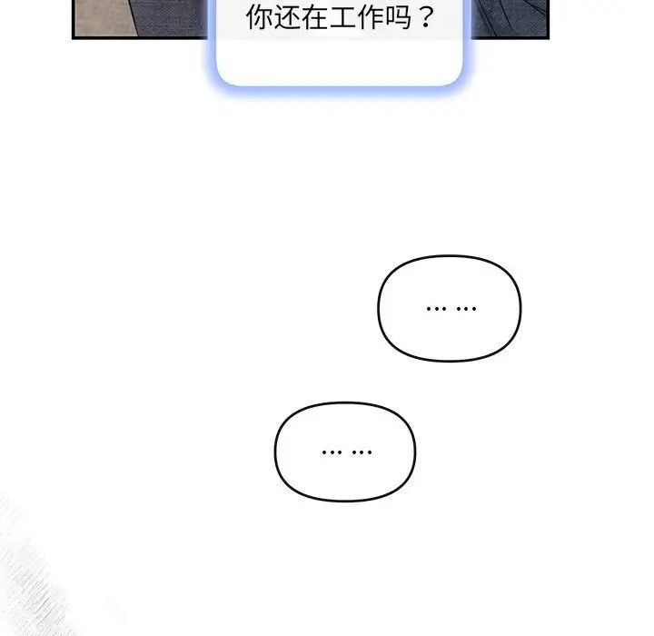 协议关系 - 第6話114.jpg,协议关系 - 第6話114,协议关系 - 第6話