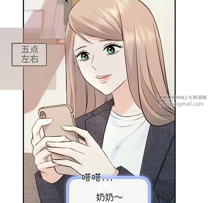 协议关系 - 第6話113.jpg,协议关系 - 第6話113,协议关系 - 第6話