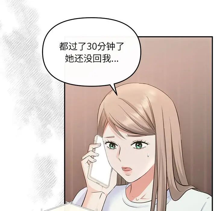 协议关系 - 第6話115.jpg,协议关系 - 第6話115,协议关系 - 第6話