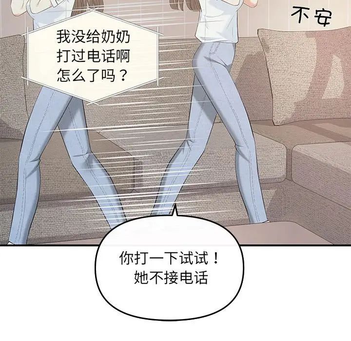 协议关系 - 第6話118.jpg,协议关系 - 第6話118,协议关系 - 第6話