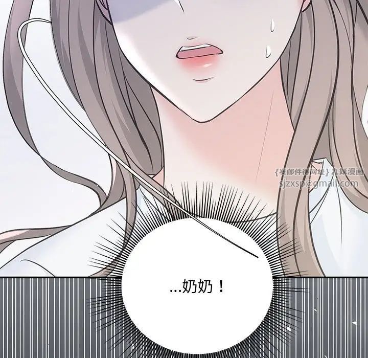 协议关系 - 第6話122.jpg,协议关系 - 第6話122,协议关系 - 第6話