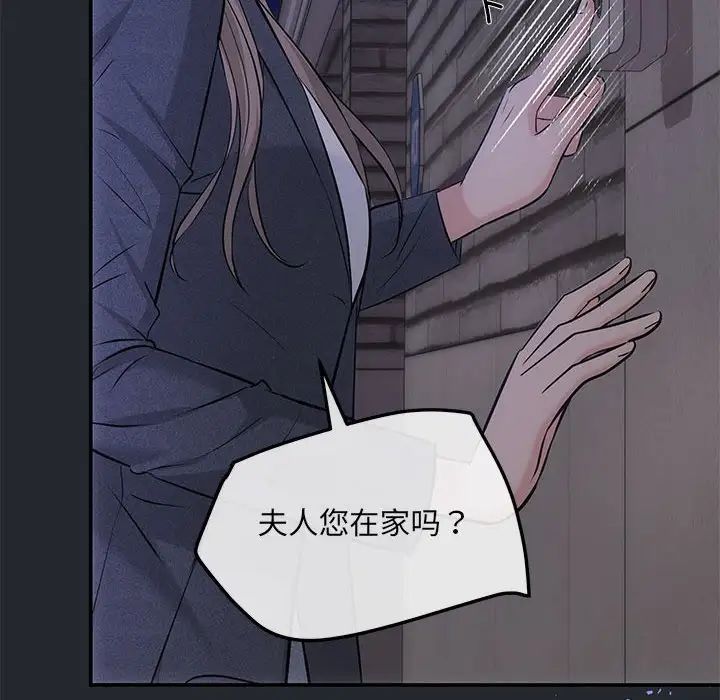 协议关系 - 第6話133.jpg,协议关系 - 第6話133,协议关系 - 第6話