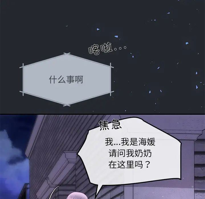 协议关系 - 第6話134.jpg,协议关系 - 第6話134,协议关系 - 第6話
