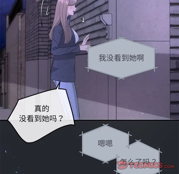 协议关系 - 第6話135.jpg,协议关系 - 第6話135,协议关系 - 第6話