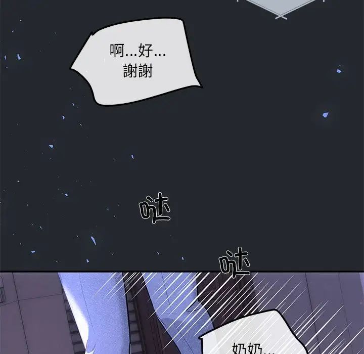 协议关系 - 第6話136.jpg,协议关系 - 第6話136,协议关系 - 第6話