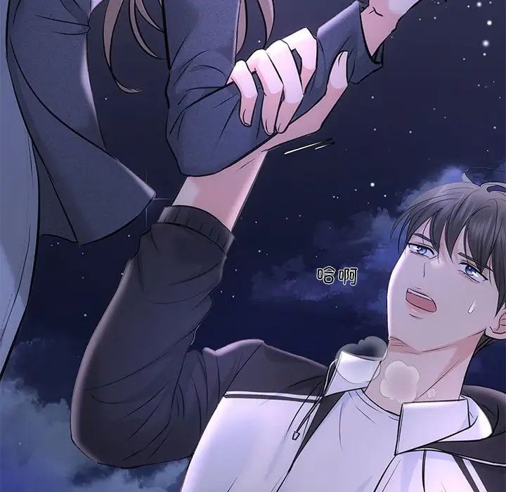 协议关系 - 第6話143.jpg,协议关系 - 第6話143,协议关系 - 第6話