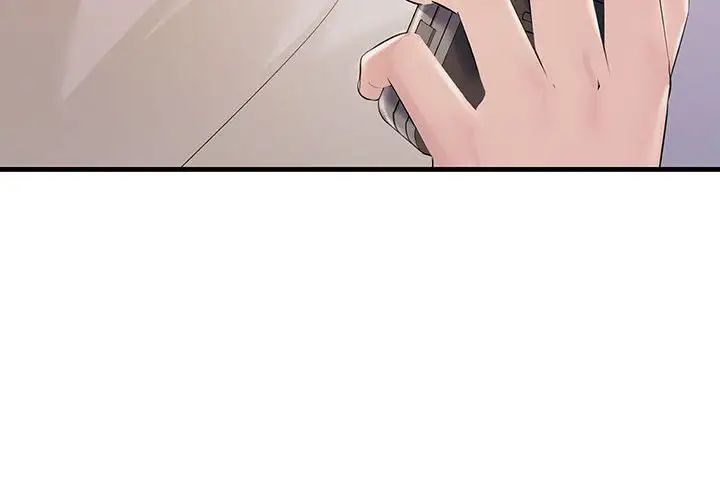 不正常关系第36話