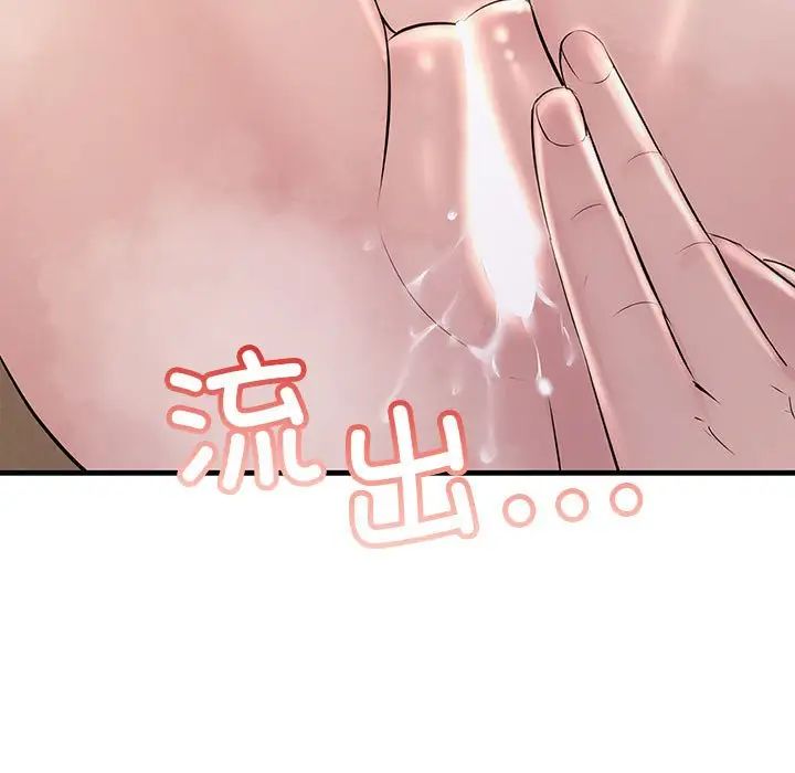 不正常关系第36話