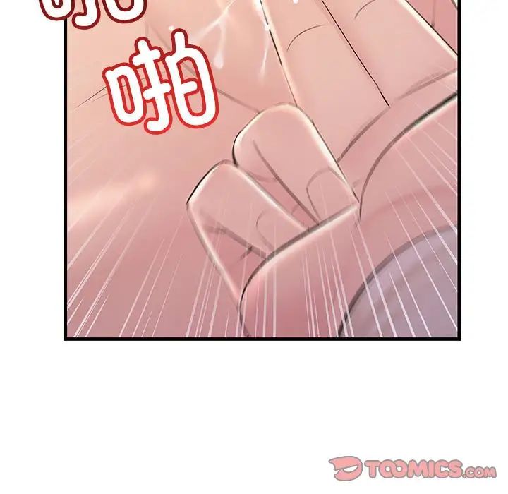 不正常关系第36話