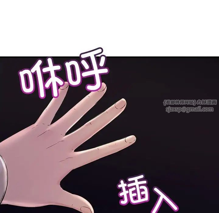 不正常关系第36話