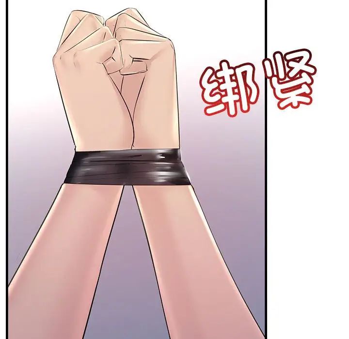不正常关系第36話