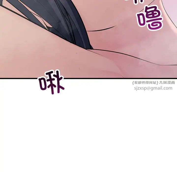 不正常关系第36話